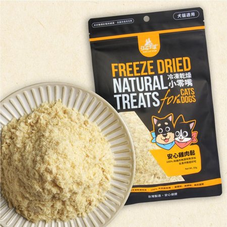 汪喵星球│凍乾零食-雞肉鬆 50g
