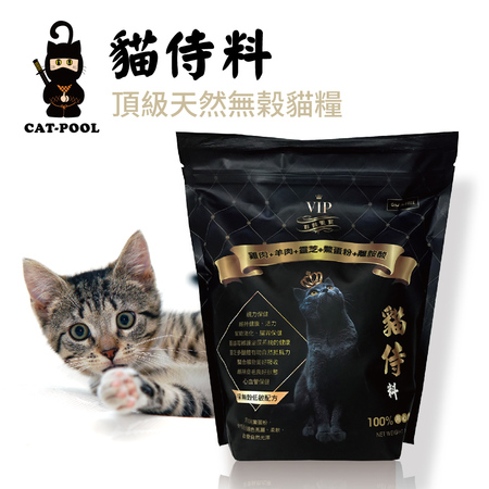 貓侍│黑貓侍-無穀貓糧(雞肉+羊肉+靈芝+鱉蛋粉+離胺酸) 1.5kg
