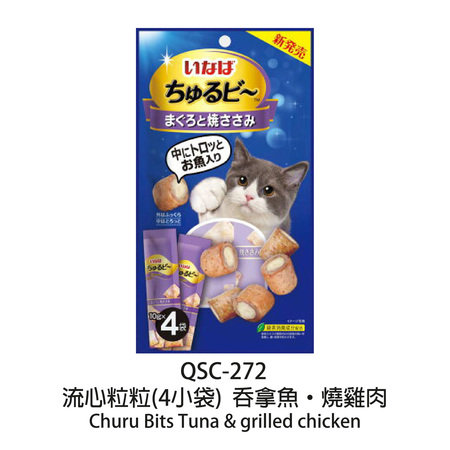 INABA - QSC-272 流心粒粒(4小袋) 吞拿魚‧燒雞肉 (10gx4)