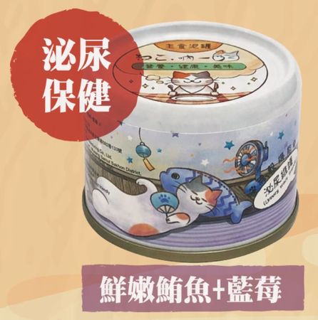 吶一口│貓主食肉泥罐│鮪魚+藍莓(泌尿保健) 60g
