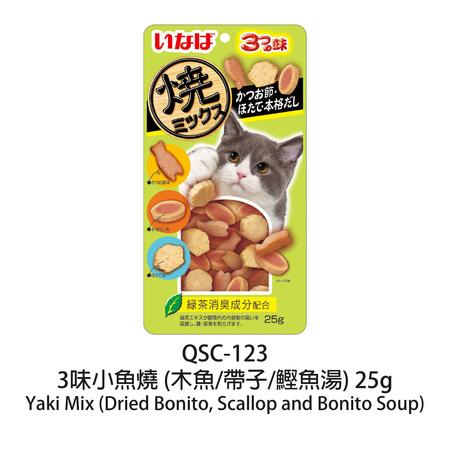 INABA QSC-123 - 3種味小魚燒 (木魚，帶子，鰹魚湯風味) 25g