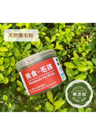 挑食毛孩│天然爆毛粉 80g