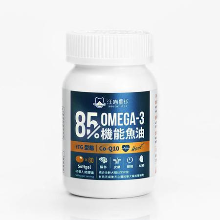 汪喵星球│85%↑ OMEGA-3 機能魚油 60粒