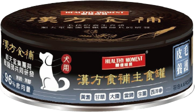漢方食補(皮毛養護餐) - 犬罐 80g